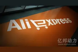 速卖通启动第2批招商 下月清退未入驻店铺图片