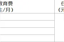 入园收费相关政策汇总，不做糊涂家长！图片