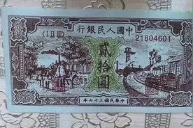 在老家找到一张老版20元，一般人没有见过视频封面