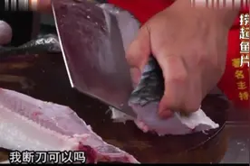 广东名厨舅父新制作捞起鱼片，原来这样做出来的鱼片才是最好食的视频封面