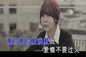 一曲《爱你爱我》好听醉了