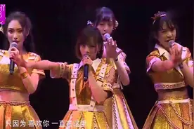 沈阳SHY48 特别公演《喜欢你》，唱出新风情，听者的福利视频封面