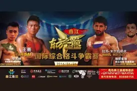 11岁格斗选手登上“鑫江·东方之巅” 演绎勇气之战图片