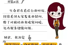 一问三步知丨突然变“重口味”是病了吗？图片