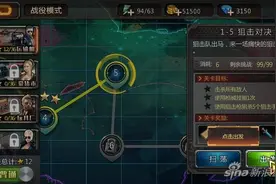 穿越火线重返战场运输船1-5狙击对决三星通关攻略图片