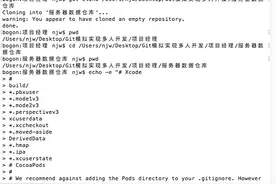 使用 Git 命令去管理项目的版本控制（二）图片