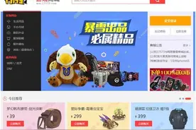 17173游戏商城火热上线 五大活动豪礼送不停图片