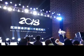 中国将会成为区块链发展最快的国家，没有之一！视频封面