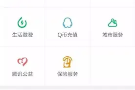 微信钱包惊现新应用 点击申请免流量！图片