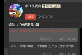优酷爱奇艺删除“儿童邪典片”搜狐仍能看，扫黄打非办正清查图片