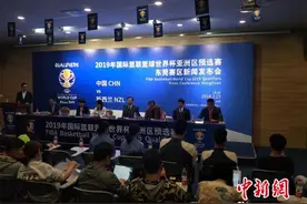 篮球世界杯亚洲预选赛中国队将主场对战新西兰图片
