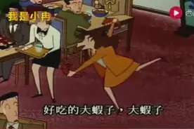 蜡笔小新：妈妈在外喝醉酒了发酒疯，爸爸看到了好无奈呀视频封面