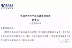 电信、联通明天“合体”？求移动心理阴影面积图片