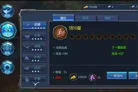 搞趣网：《奇迹战神》铁匠锻造 强化镶嵌战力速涨图片