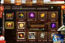 乱斗西游2 1月12-19日参与活动赢金色装备活动图片