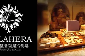 LALAHERA 拉拉赫拉 冷制皂在大陆地区隆重上市图片