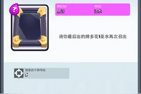 皇室战争镜像法术好用吗 镜像法术怎么用图片