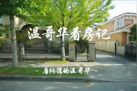 温哥华看房记(21)-列治文94万的联排别墅 1995年