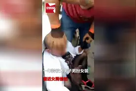 大白天老头穿黑丝高跟鞋，女厕偷拍当场被捉现形视频封面