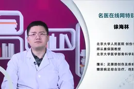 涨知识！踝关节骨折会致残吗有后遗症吗？视频封面