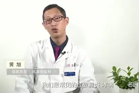 医生详解：IGE升高就是过敏了吗？视频封面