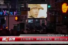工行信用卡：种类功能强大 助您出行无忧视频封面