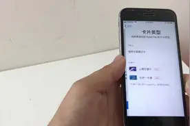 手把手教你iPhone苹果支付Apple Pay视频使用教程