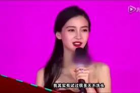 Angelababy自曝五天不洗头 黄晓明竟有“恋发癖”视频封面