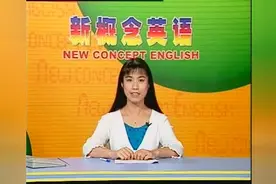 新概念英语第一册第21--22课 （课后小问题）图片