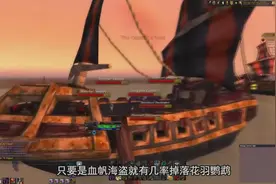 魔兽世界：军团再临前最能让你小赚一笔的稀有掉落视频封面