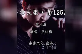 陕北婆姨唱《信天游》带你回到信天游时代 ·陕北民歌第124期图片