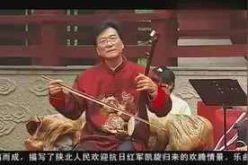 板胡《红军哥哥回来了》拉的太好了图片