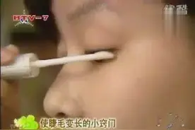 睫毛不够长别苦恼，教你一招轻松拥有浓密的长睫毛！视频封面