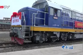 一万公里十余天漫漫路：南京至莫斯科货运班列首开视频封面