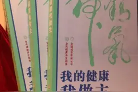 曾火遍杭州的《杭州人手册》如今出了姊妹篇《我的健康我做主》图片