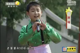 有意思，秦腔神童男唱女声：《老爹爹莫要那样讲》图片