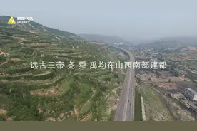 航拍汾河之滨 青兰高速 走进山西临汾-旅途久久 纪录片精华5视频封面