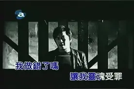 王杰《灵魂有罪》这么多年我总以为自己不配，只能远远看着你流泪图片