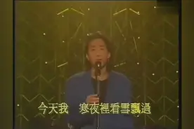 黄家驹生命中最后一次含泪演唱《海阔天空》震撼和感动全场！图片