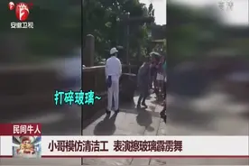 小哥模仿清洁工，表演擦玻璃霹雳舞！视频封面