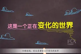 财商教育的重要性视频封面