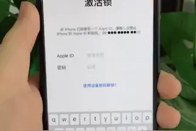 刷机后如果自己手机ID 密码忘记了 出现以下情况（使用设备密码解锁？）那么恭喜你 只要输入自己原先锁屏密就OK视频封面