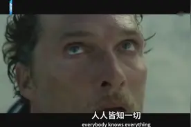 马修·麦康纳、安妮·海瑟薇 二度合作新片《宁静》预告 来袭视频封面
