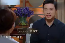 李彦宏：有了女儿后生命不一样了视频封面