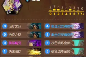 拯救隐藏职业 LightLordOTK牧师卡组图片