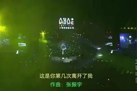 一曲中文DJ舞曲《第几次离开我》太伤感了！视频封面