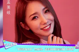 “火箭少女101”终成团！孟美岐力压吴宣仪C位出道视频封面
