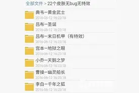 王者荣耀美化包资源下载 皮肤美化包在哪下载？图片