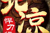 一周手游开测预告 《水浒Q传手游》开启测试图片