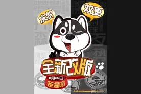 伪科学真司机《条漫哈》每天双更发车啦！图片